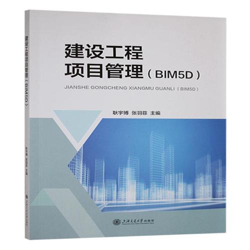 建設工程項目管理 從理論框架到落地實踐的全維度解析